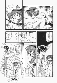 [DASH] Omutsu shoujo