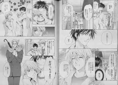 BE・BOY GOLD 2007-04