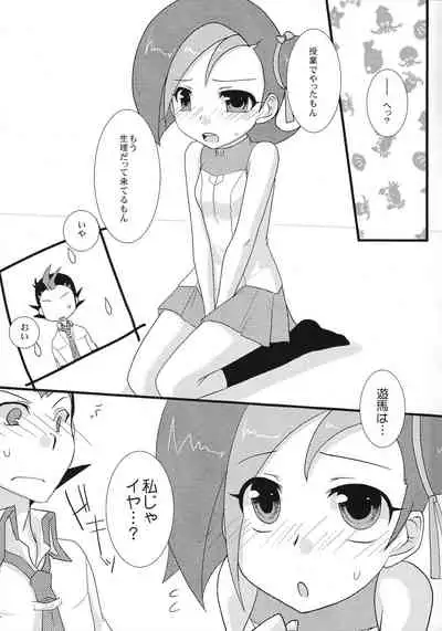 Kotori de Dekiru mon