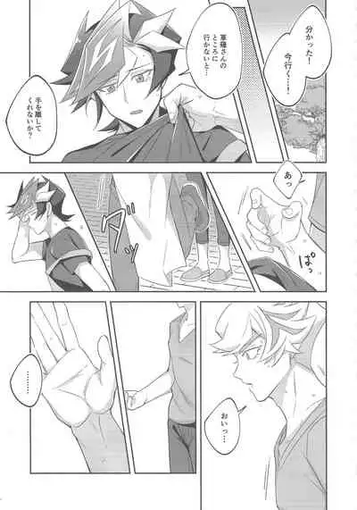 Miseinen no SUMMER TIME