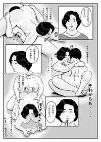 [Come hermitage] Causal relationship over mother-Kazumiｰ