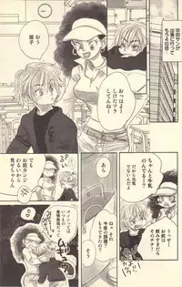 [Kougami Eri] Kokoro to Karada - Body & Soul