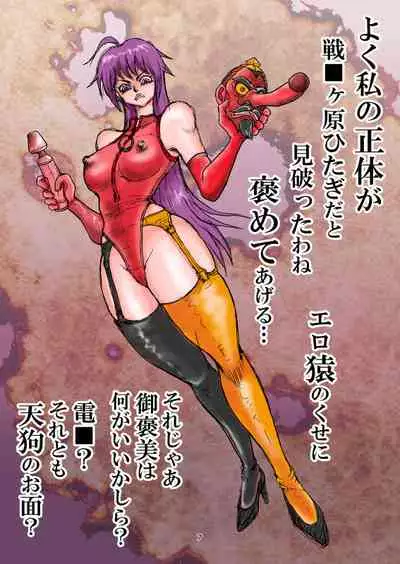 Honto wa Eroi Obakemonogatari