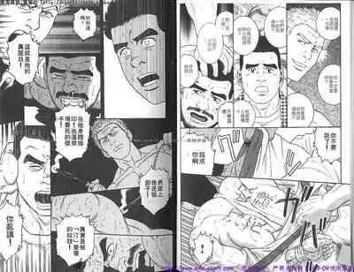 Kinniku Otoko vol.03