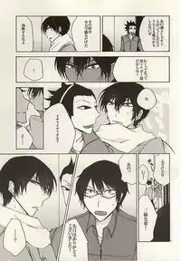 (BORDERLINE3) [Highheel (Romeo Caroline)] GOD OF HELL (World Trigger)