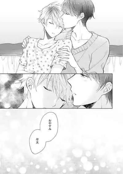 [Enoki Gorou] Gohatto Romance! [Digital]