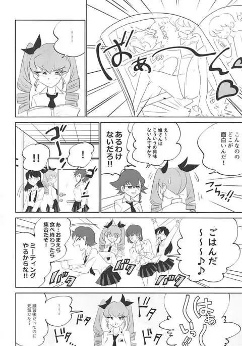 Koko ga Anzio no Kouishitsu desu