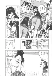 [Asano Kaori] Vanity Angel