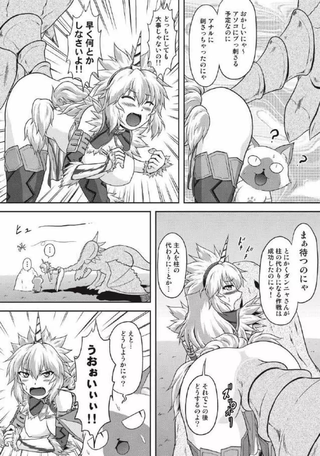 モンハン本 総集編 2