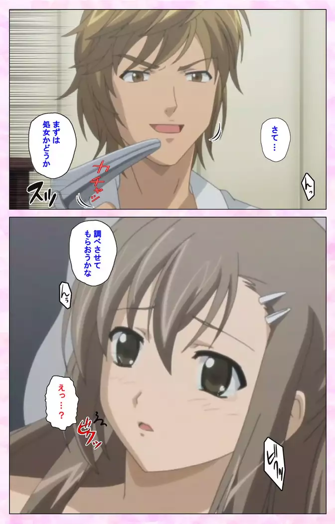 Osananajimi to Doukyuusei Kanzenban