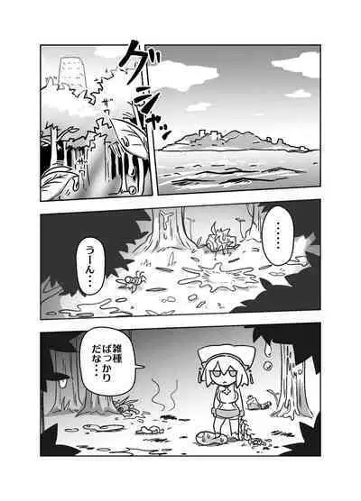 エロ攻撃耐性皆無な脳筋女聖職者が全身をグチャグチャに犯される本