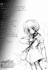 [HarthNir (Misakura Nankotsu)] Binzume Sisters 2 (Sister Princess)