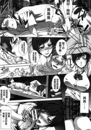 Kazoku Soukanzu | 家族插姦圖