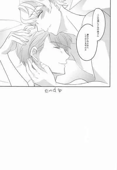 [Kikkatei (Meika)] hand in glove with (A3!)