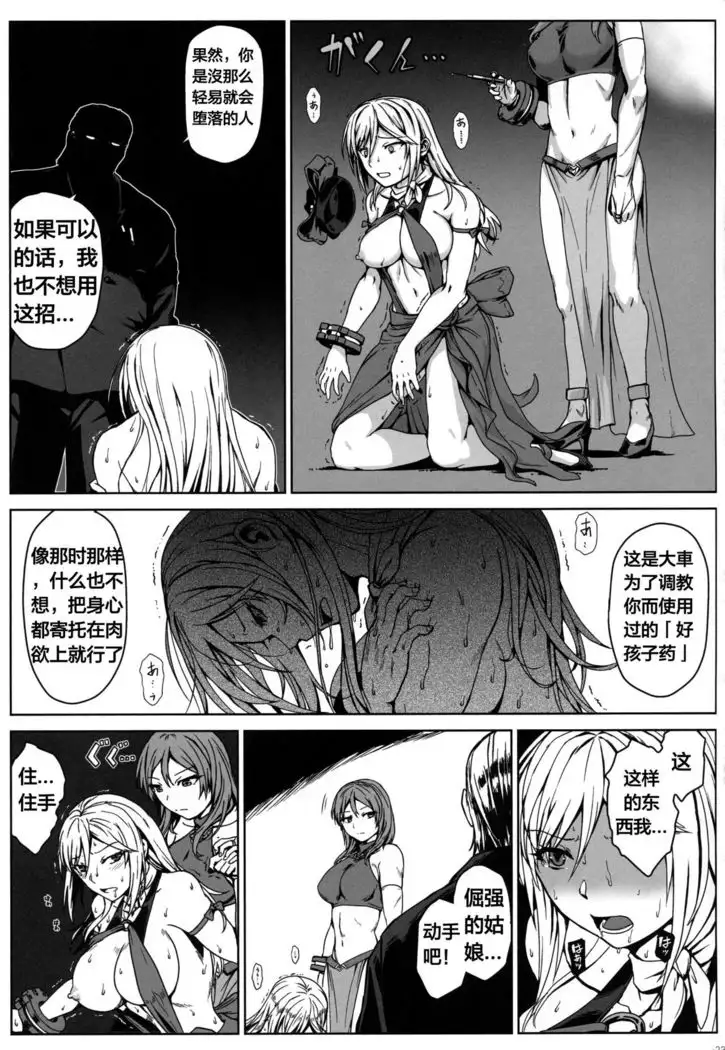 Again #7 "The Banquet of Madness "