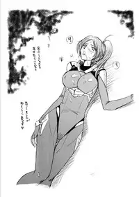 (C81) [LTM （Taira Hajime）] Getsuga Shouten （Bleach）