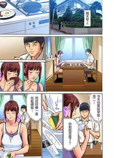 Gikei ni Yobai o Sareta Watashi wa Ikudotonaku Zecchou o Kurikaeshita | 大伯偷偷夜襲我，從此被迫成為性奴隸瘋狂高潮無數次！1-15