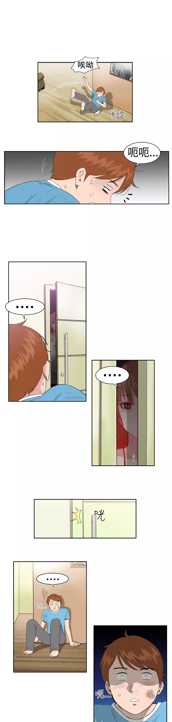 Dream Girl Ch.1~5 中文