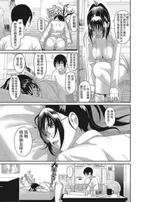 [Ryoh-zoh] Rarefure Ch. 1-17 [Chinese] [粵語]