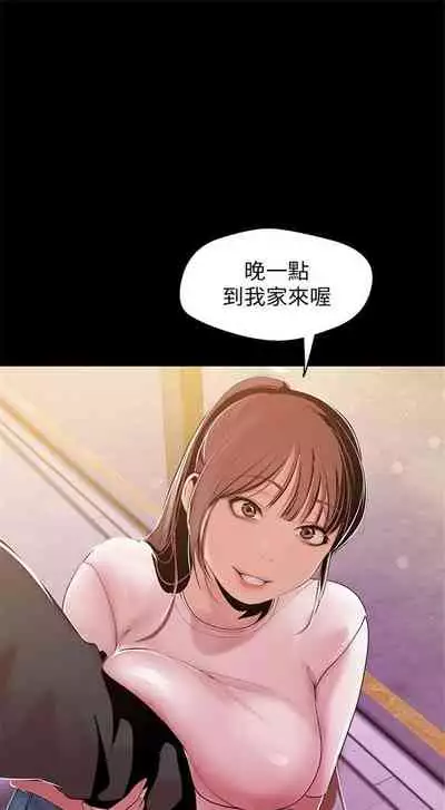 (週1)美麗新世界 1-73 中文翻譯 (更新中)