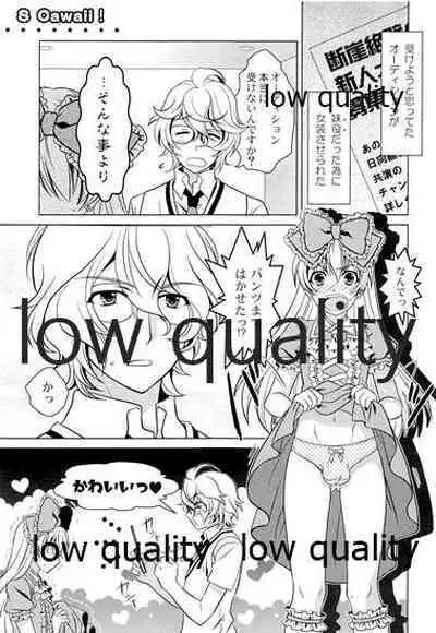 Otoko no Ko no Hon Vier