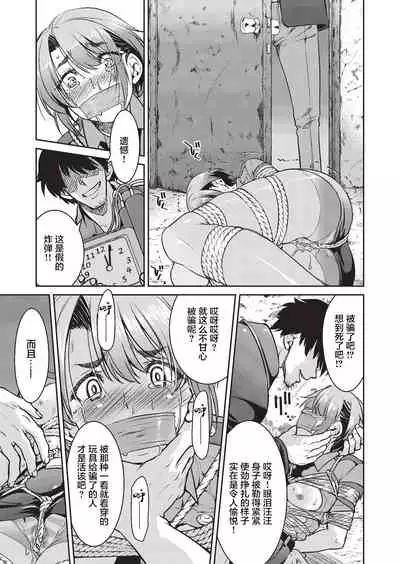 Genjitsu Sekai Cheat Nawashi Ninonawa