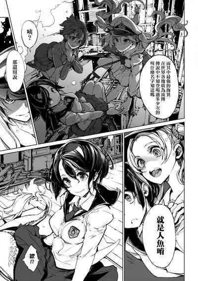 Otohime Diver 2 | 乙姬潛水士