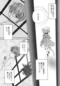 [Kotori Kirihara] Seijunbyou