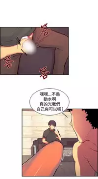 Domesticate the Housekeeper 调教家政妇 ch.1-28 (chinese)