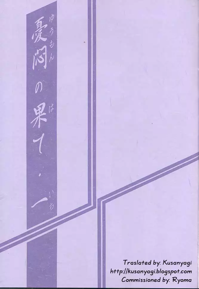 Yuumon no Hate Ichi - The End of All Worries 1-10