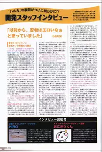 Choukou Sennin Haruka visual fanbook