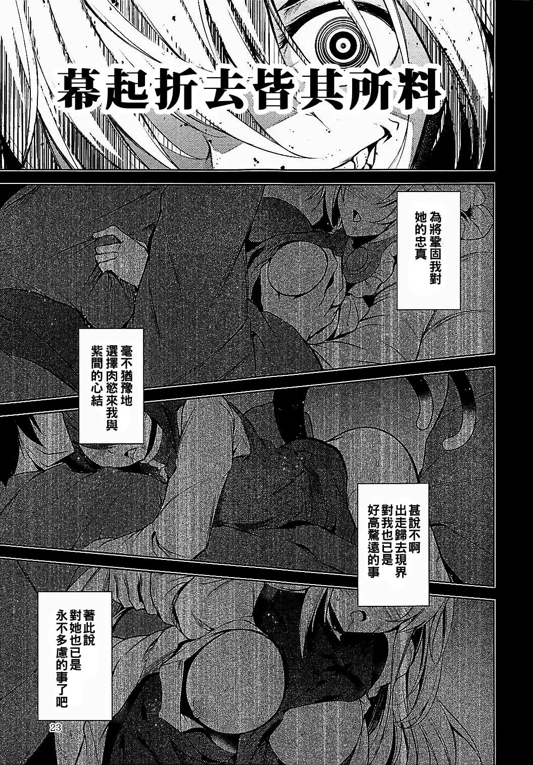 Hakumayo Schedule AM