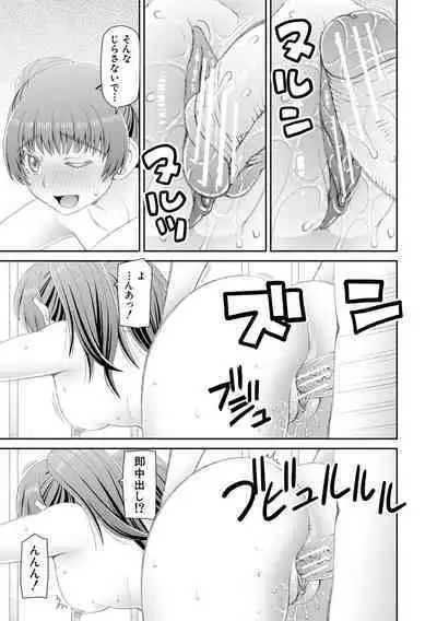 Manko mo Chinpo mo Mite Kudasai