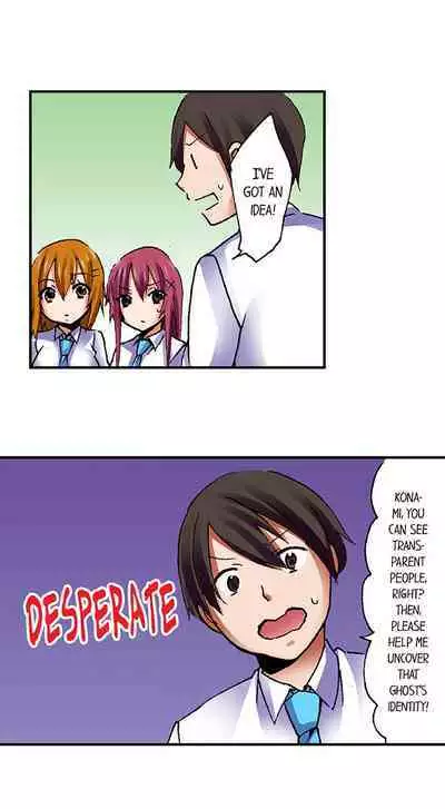 [BURIO] 3… 2… 1… Fuck! (Complete) [English]