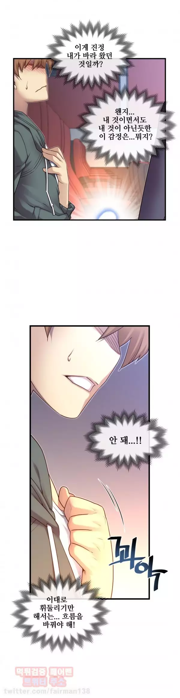 Master in My Dreams Ch.90-116