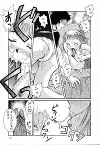 [Ayano Naoto] Sweet Emotion