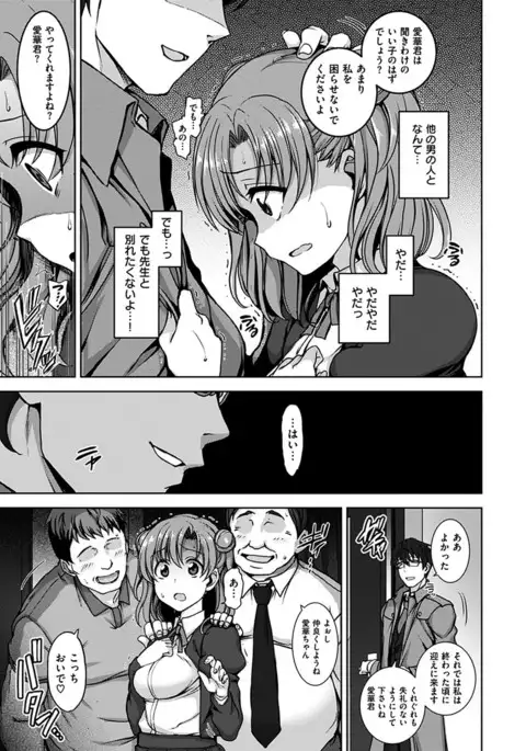 Yumemiru Otome - Les vierges dans le rêve