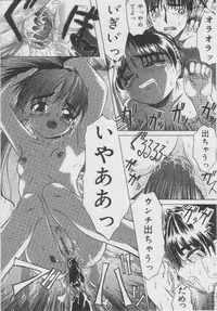 [Oyster] Shoujo Jigoku - The Mädchen Hölle