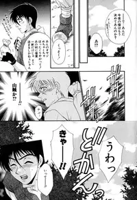 [Tatsuse Yumino] Lovelin