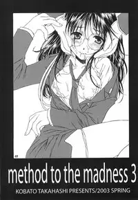 [Mechanical Code (Takahashi Kobato)] method to the madness 3 (You're Under Arrest!)