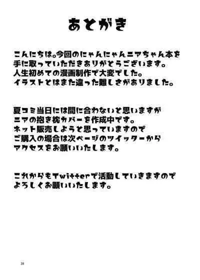 Nyan Nyan Nia-chan Hon