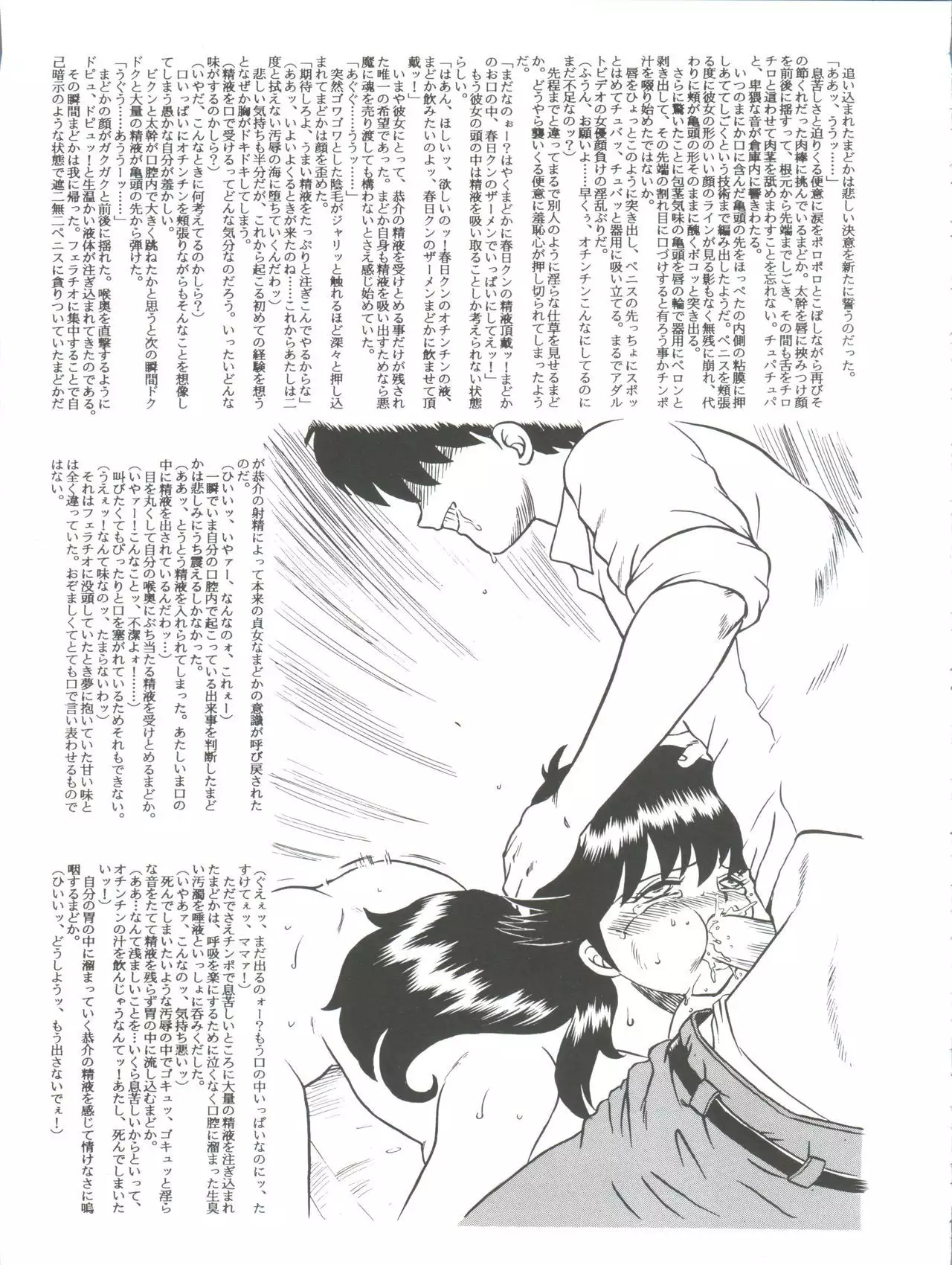 Shizotsuko Bunko Kimagure Peach Road