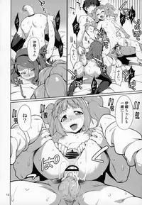 (C93) [Chotto Dake Aruyo. (Takemura Sesshu)] Yayoi O(shi)ri (THE IDOLM@STER)