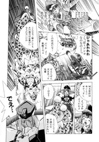 [Ataka Atsushi] Victory Wave 3