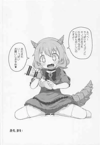 Hanako SOS
