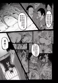 (C92) [Wada Mountain ("Takashi")] Gensou Kinjuuen 4 (Touhou Project) [Chinese] [CE家族社]