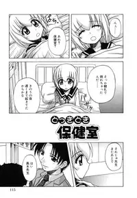 [Nanana Nana] Sentimental/Twelve