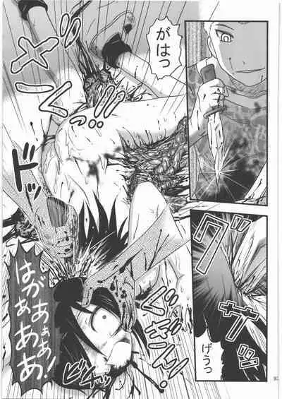 Dokudoku REVIVAL & PANZER