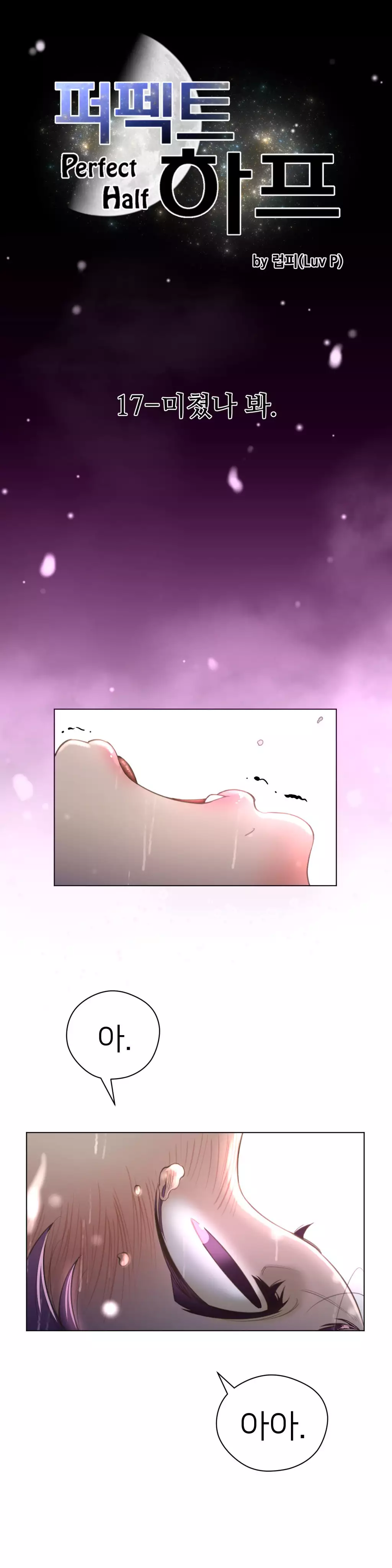 Perfect Half Ch.1-43