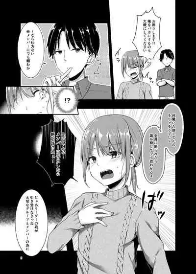 Shounen Idol wa Mou Utaenai